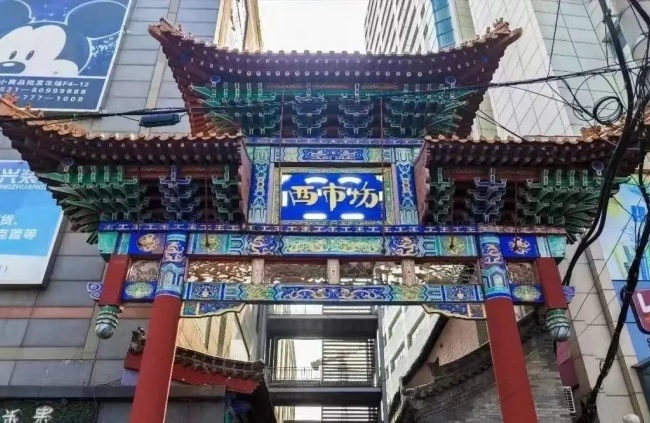 西市场牌楼