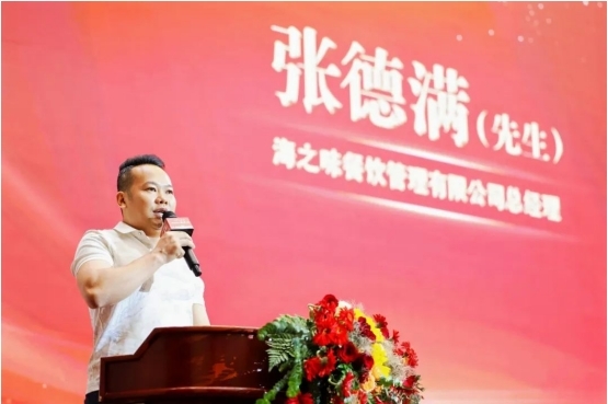 ▲张德满先生发言