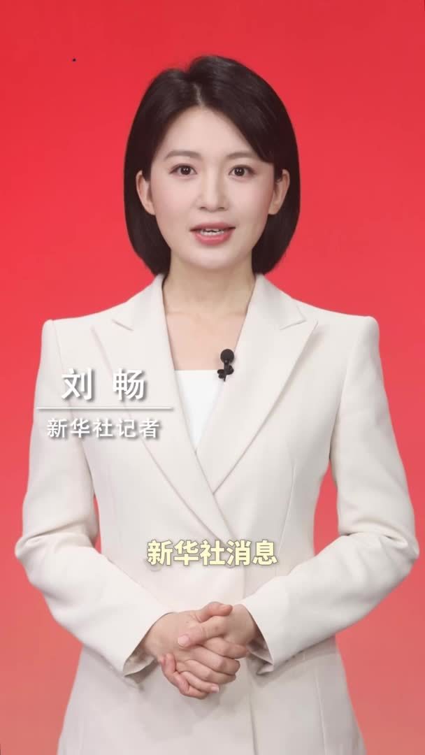 新华社消息｜习近平对“十五五”规划编制工作作出重要指示强调 坚持科学决策民主决策依法决策 高质量完成“十五五”规划编制工作