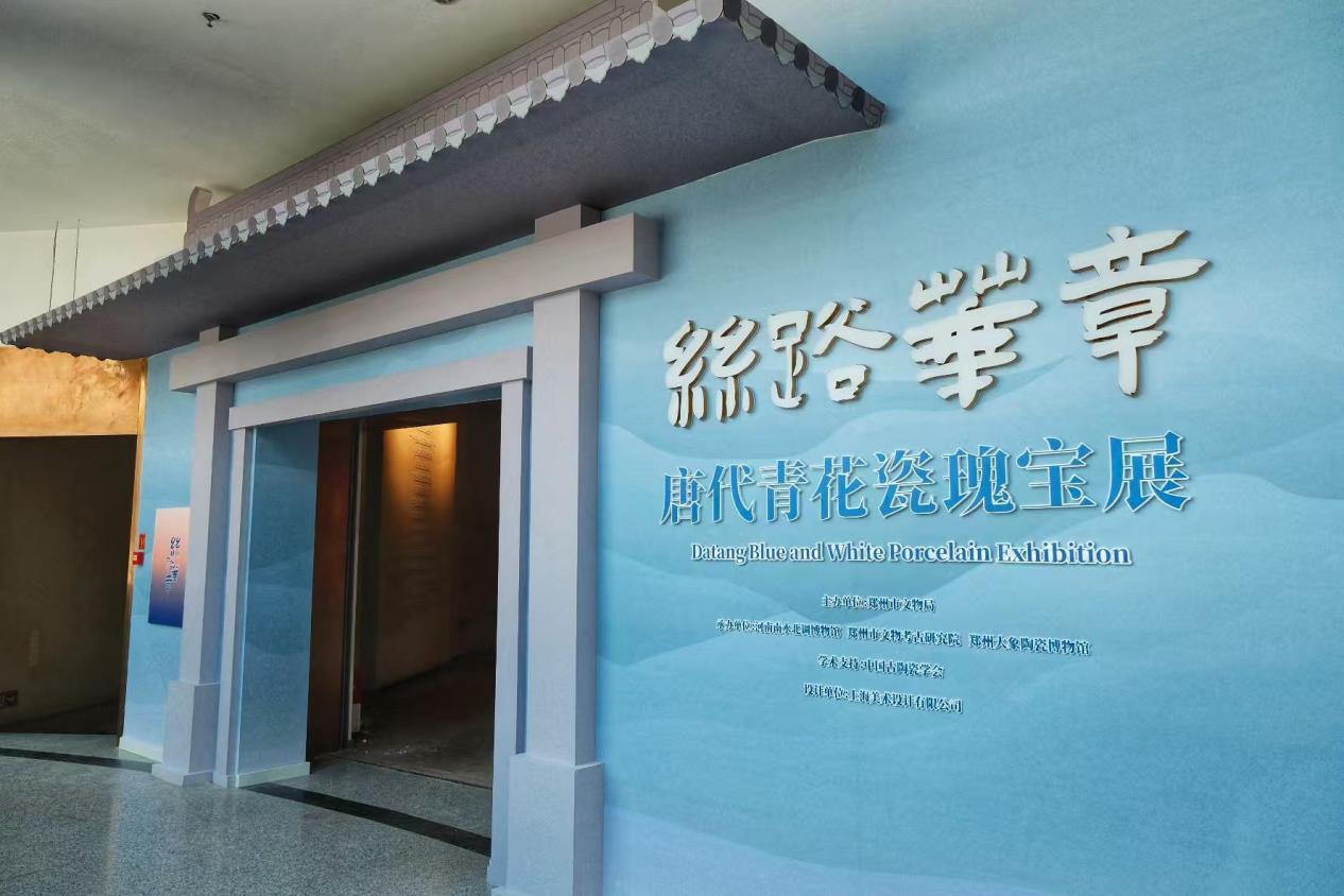 青花瓷的故鄉(xiāng)在哪里？河南南水北調(diào)博物館這場特展給出答案