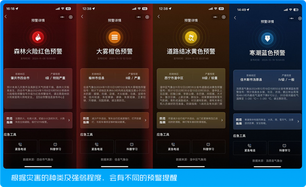 国家应急广播预警微信小程序上线:三步教你开启台风、暴雨预警