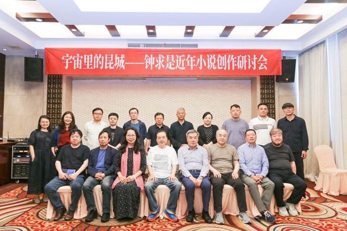 回到文学的故乡,钟求是近年小说创作研讨在温州举办