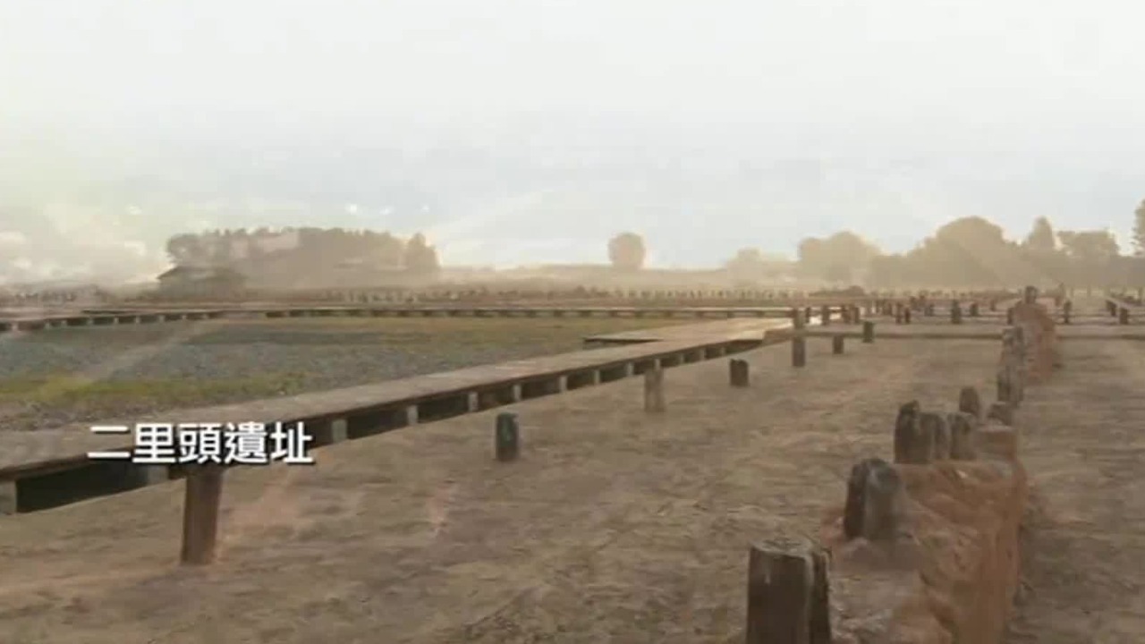 二里头遗址，已知中国青铜时代最早的大型都邑，它被称为“最早的中国”