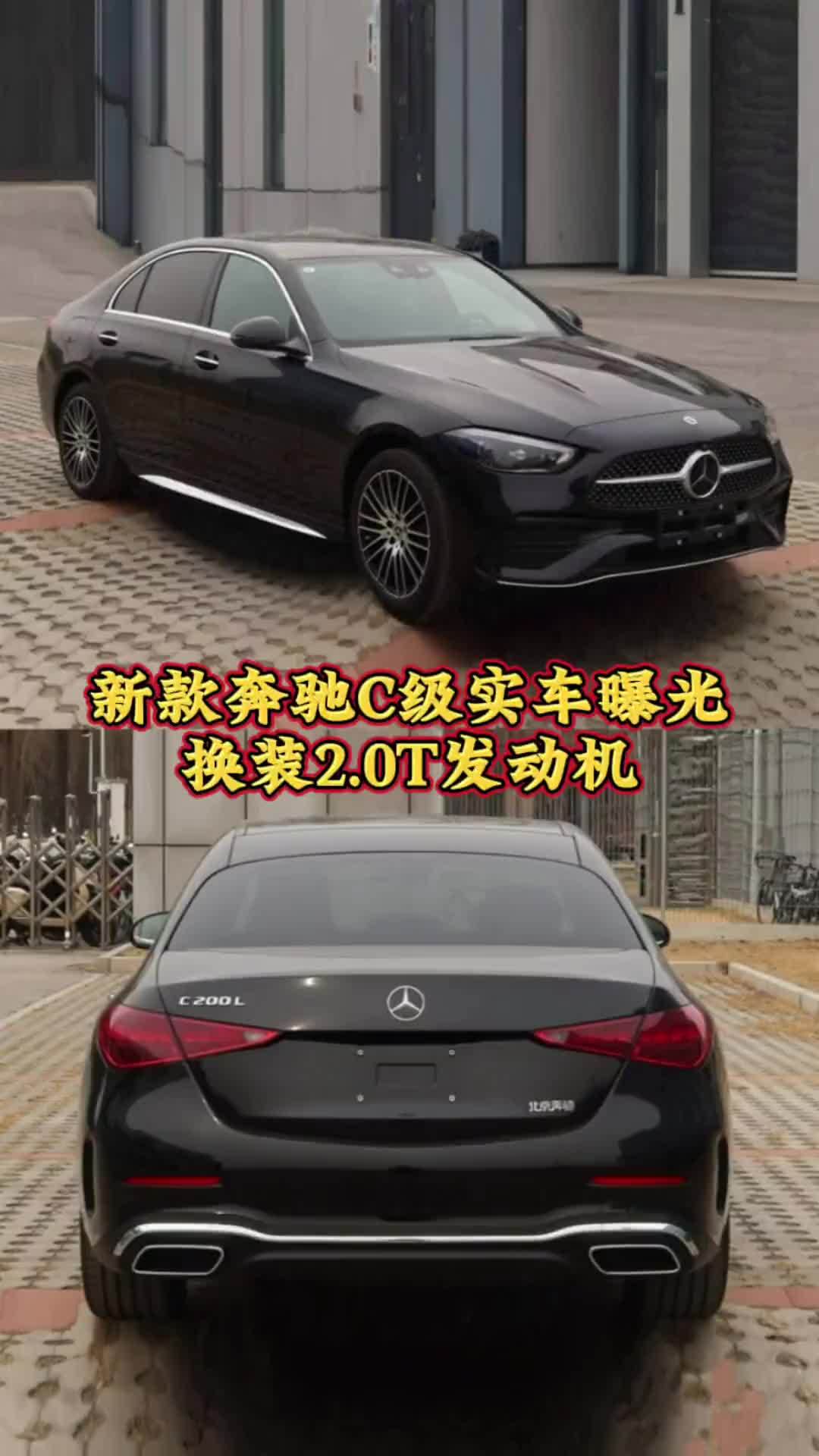 现款33.48万起，新款奔驰C级实车曝光，换装2.0T发动机
