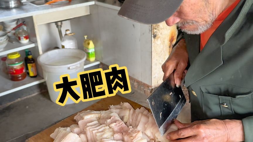 老辈子炒逆天肥肉，出锅后把肥肉当饭白酒当水，阿牛看了直摇头