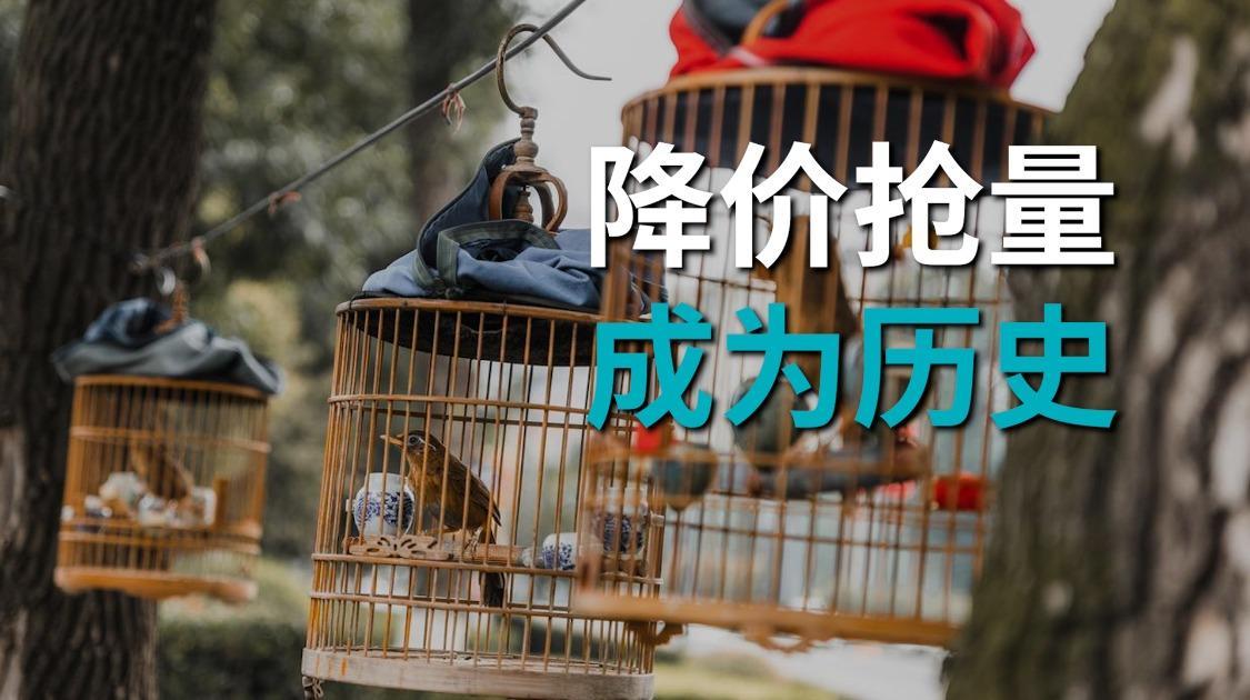 低价已无法抢到量，通达兔靠啥破囚徒困境