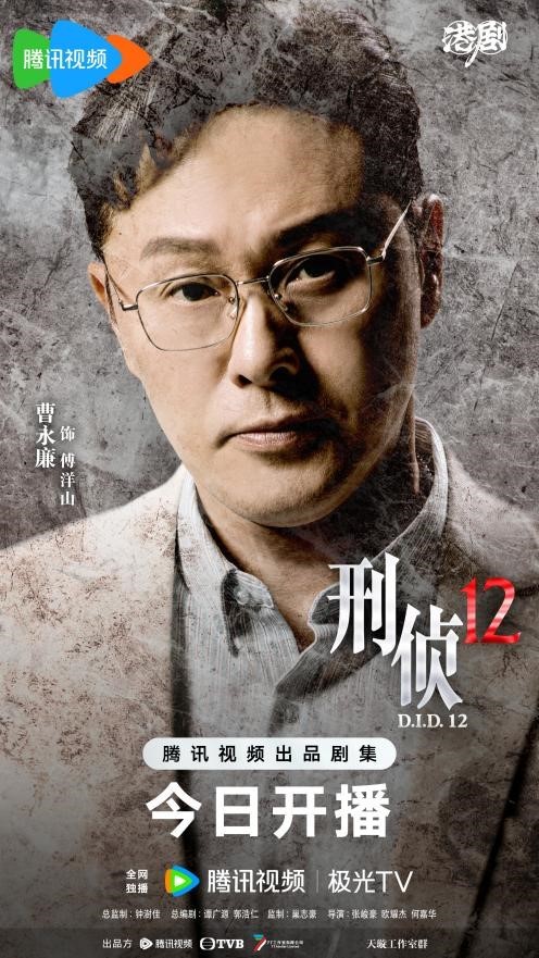 TVB刑侦剧《刑侦12》今日开播 林保怡张振朗双雄警探刺破审判游戏