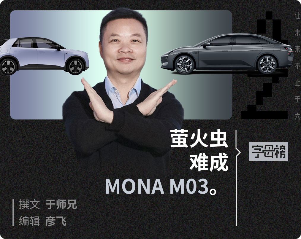 小鹏“瘦身”,蔚来学得会吗?