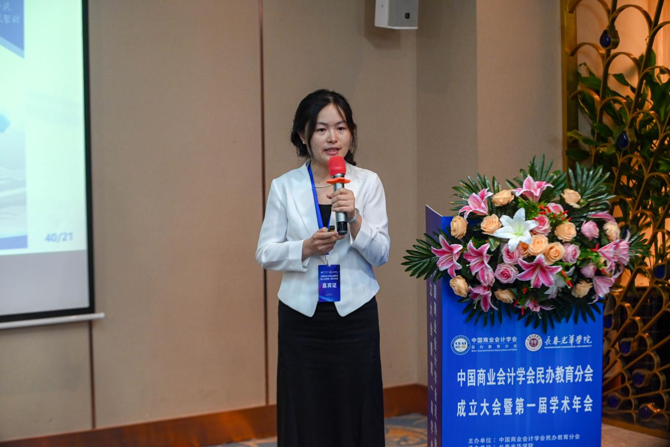 中国商业会计学会民办教育分会成立大会暨第一届学术年会在长春召开