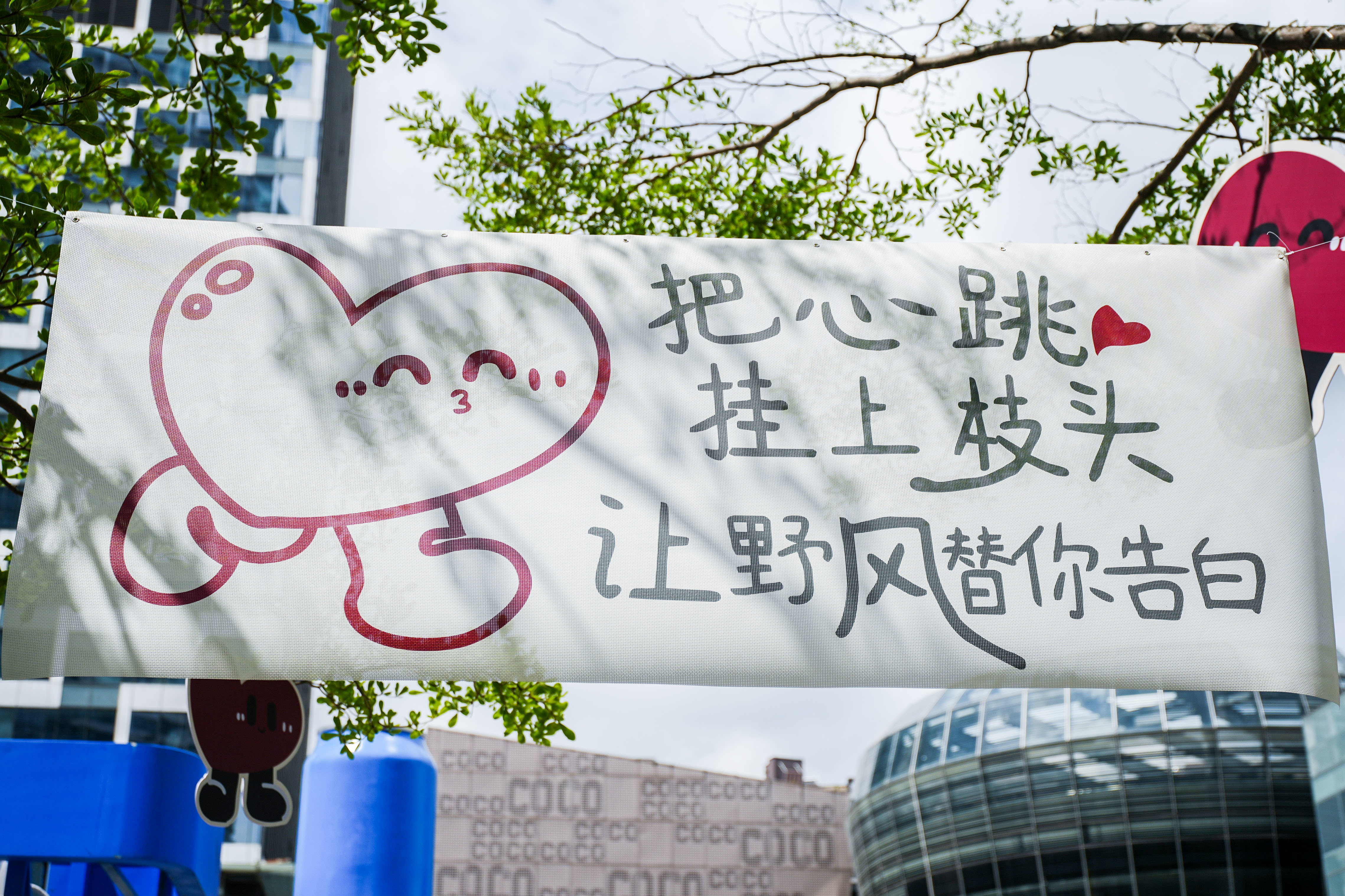 “湾区同心·爱有意思”甜蜜月主题活动浪漫开启  共赴湾区甜蜜之约