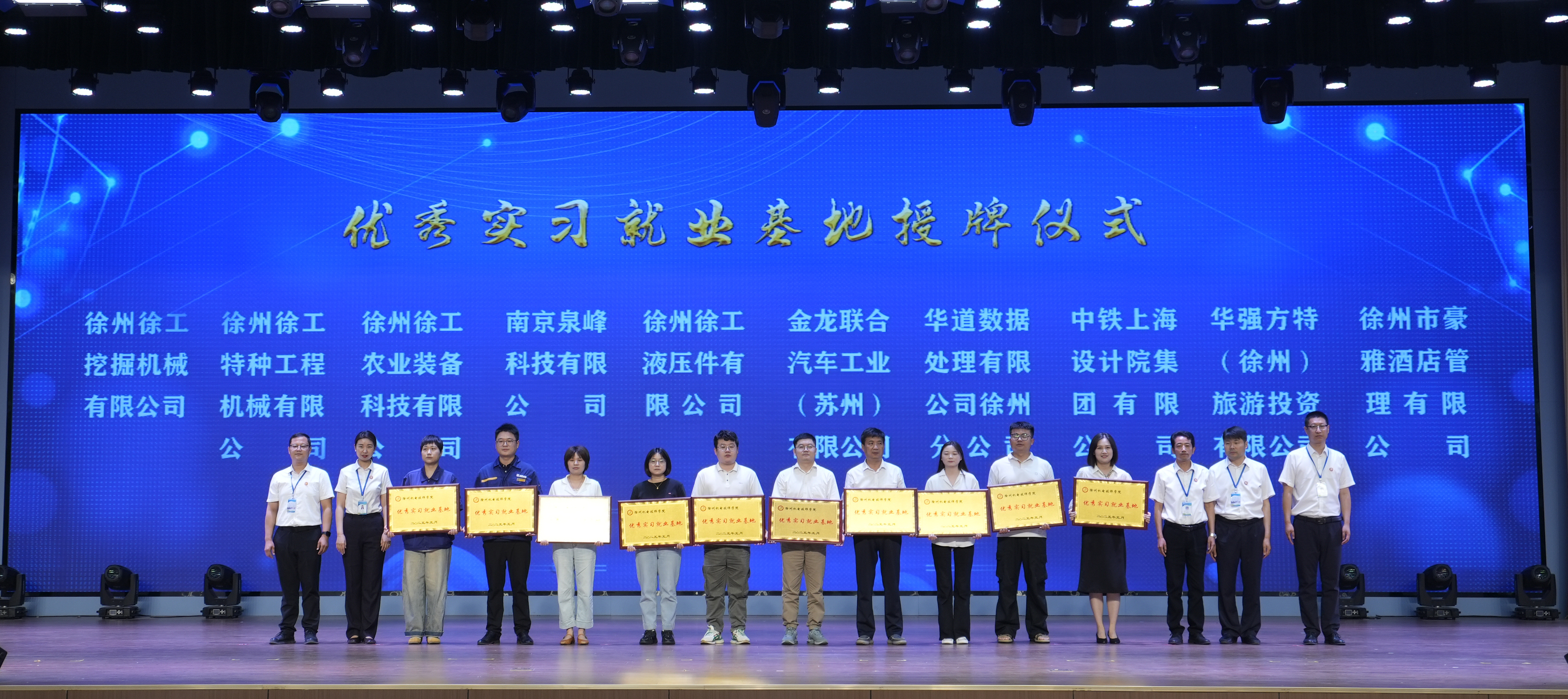 全国百企齐聚徐州机电技师学院