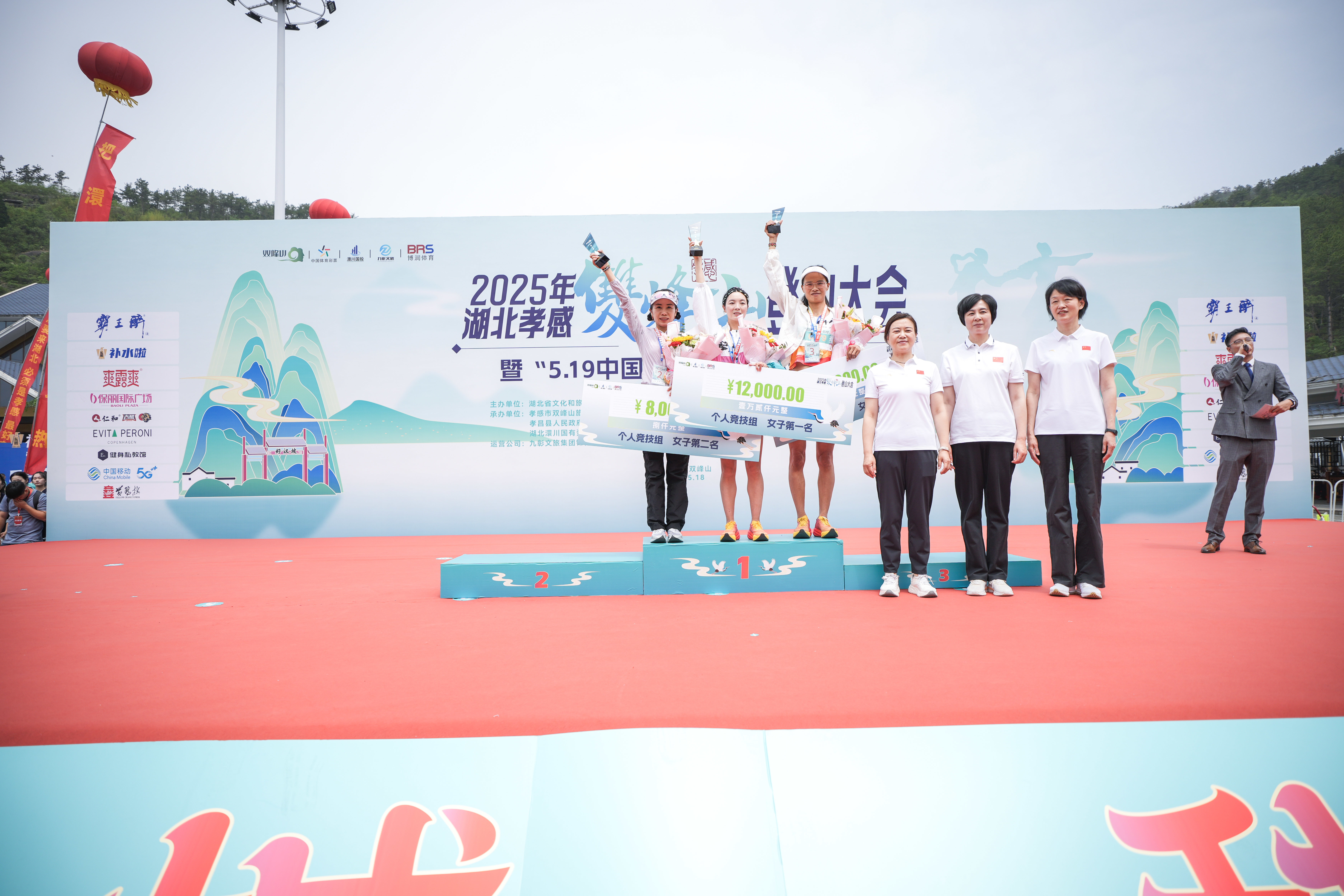万人竞逐勇攀双峰之巅 2025湖北孝感双峰山登山大会开赛
