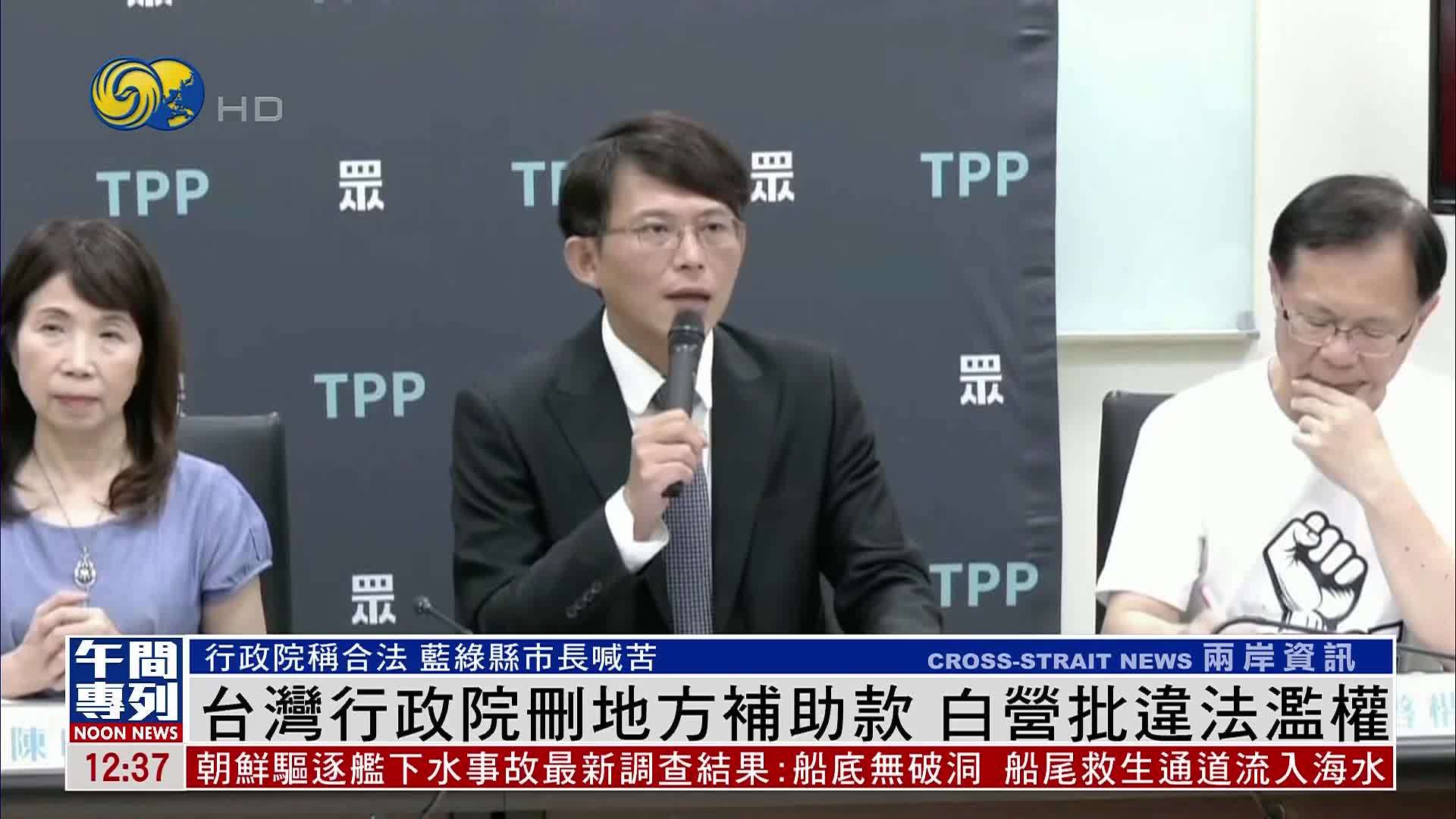 凤凰新闻网台湾新闻(凤凰卫视台湾即时滚动新闻)