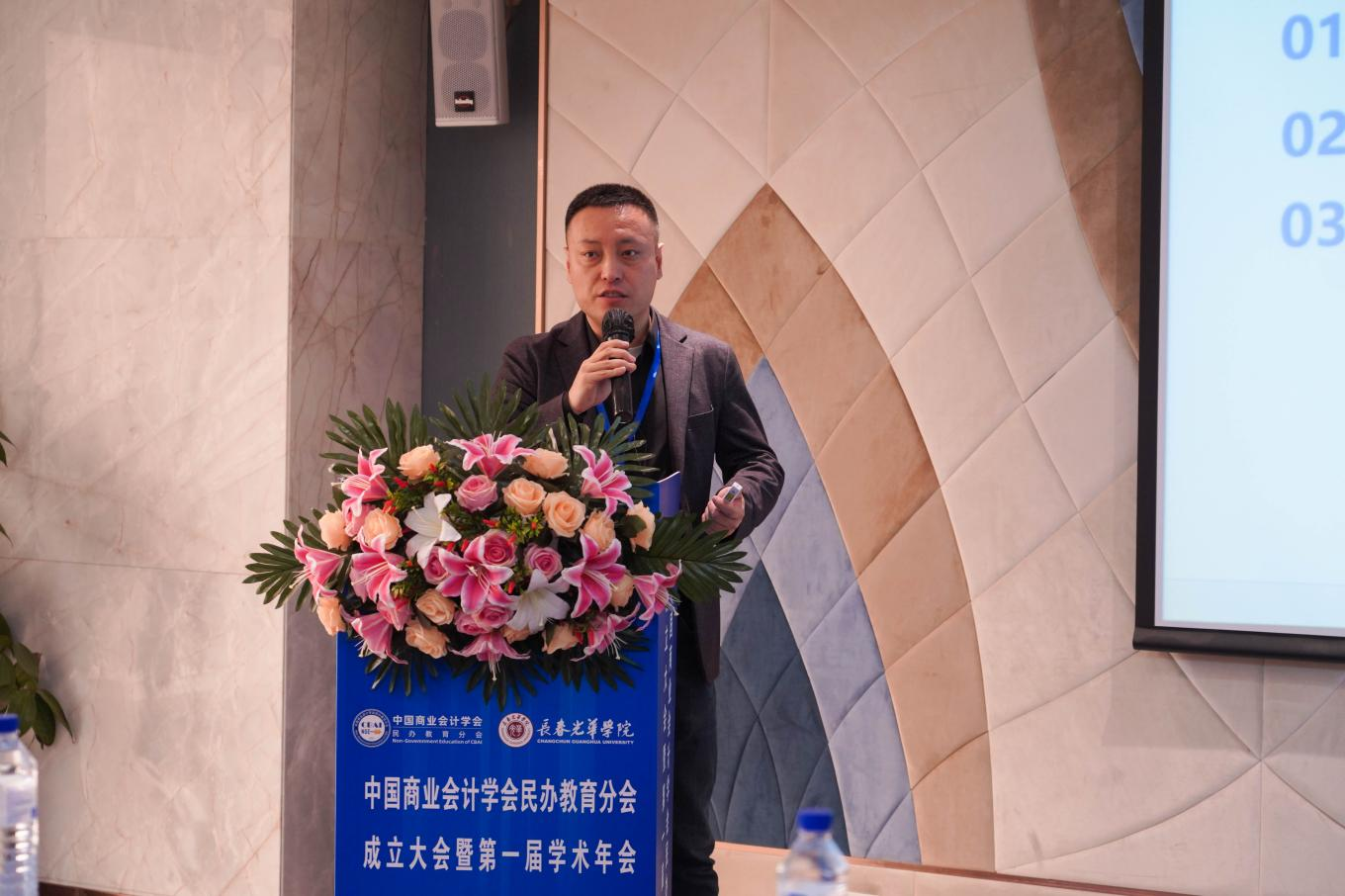 中国商业会计学会民办教育分会成立大会暨第一届学术年会在长春召开