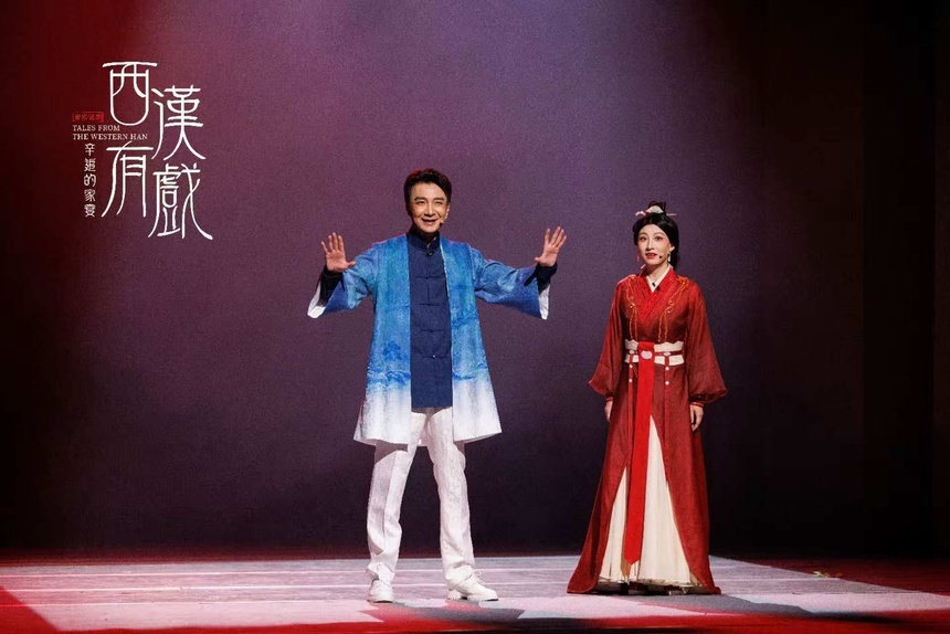 演出剧照