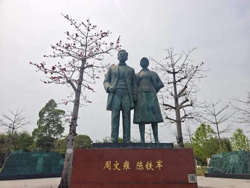 周文雍陈铁军烈士陵园