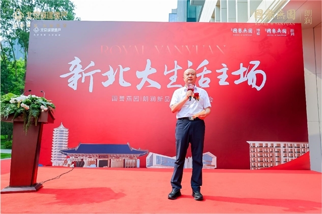 新北大生活主场 国誉燕园朗润华彩绽放 城建百万大城已然呈现