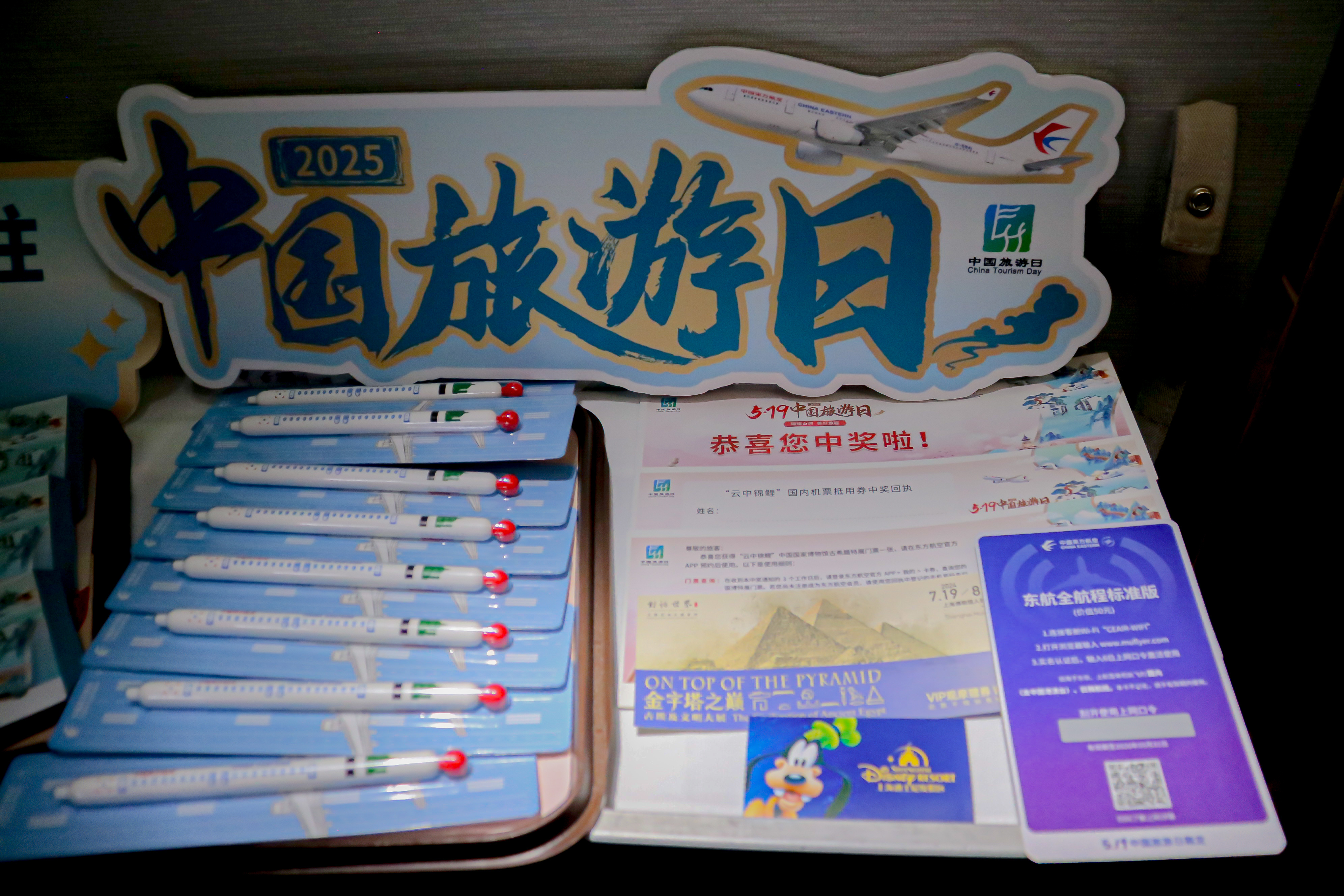当240小时免签遇上“中国旅游日” 东航为国际旅客提供“文化初体验”窗口
