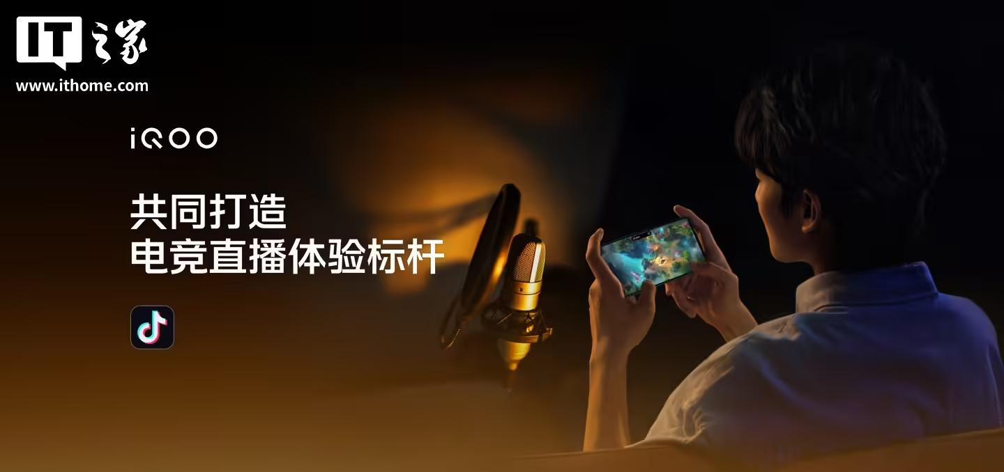 iQOO Neo10 Pro+手机发布:搭载骁龙8至尊版、2K Q10珠峰屏,首销到手价2799元起