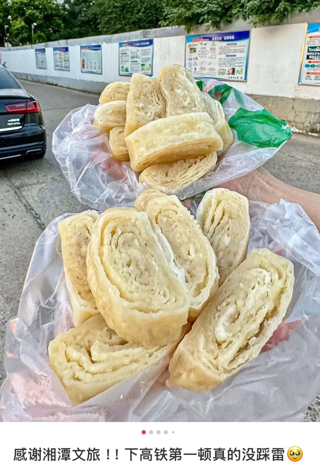 △湘潭脑髓卷(图/小红书截图)