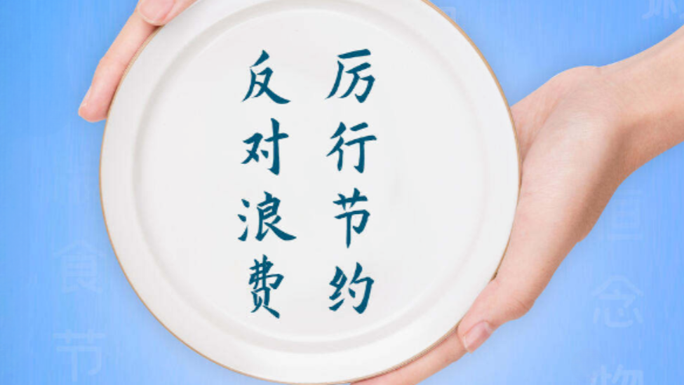 人民日报评论员：党政机关要带头过紧日子