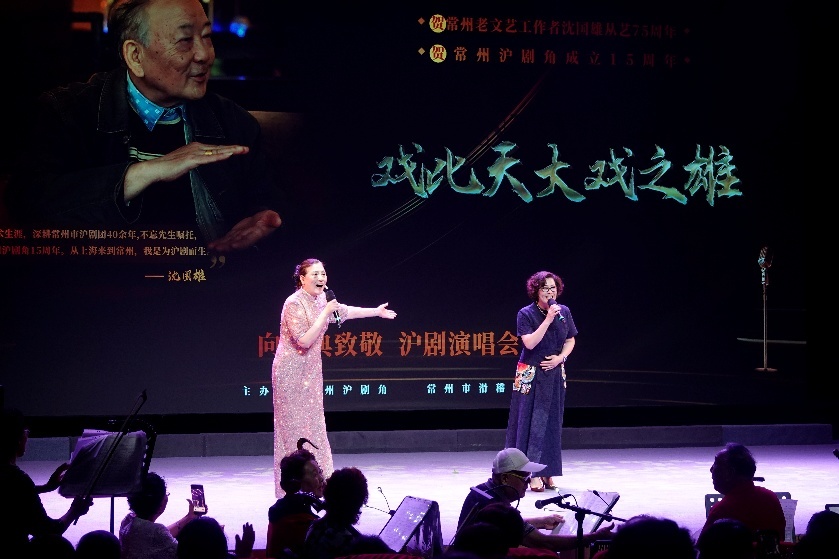 特稿&middot;梁平｜常州沪剧角：坐着轮椅临阵演唱会的90岁总导演沈国雄，情满龙城