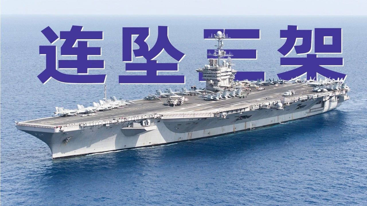 半年内三架“超级大黄蜂”坠海，美国航母舰载机的困境