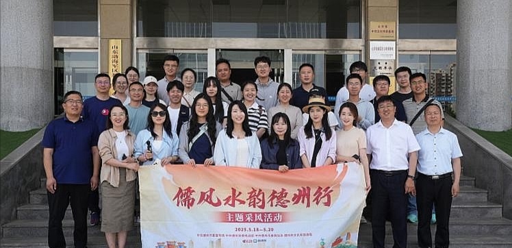 “儒风水韵德州行”走进宁津：探文脉匠心，览产业新章