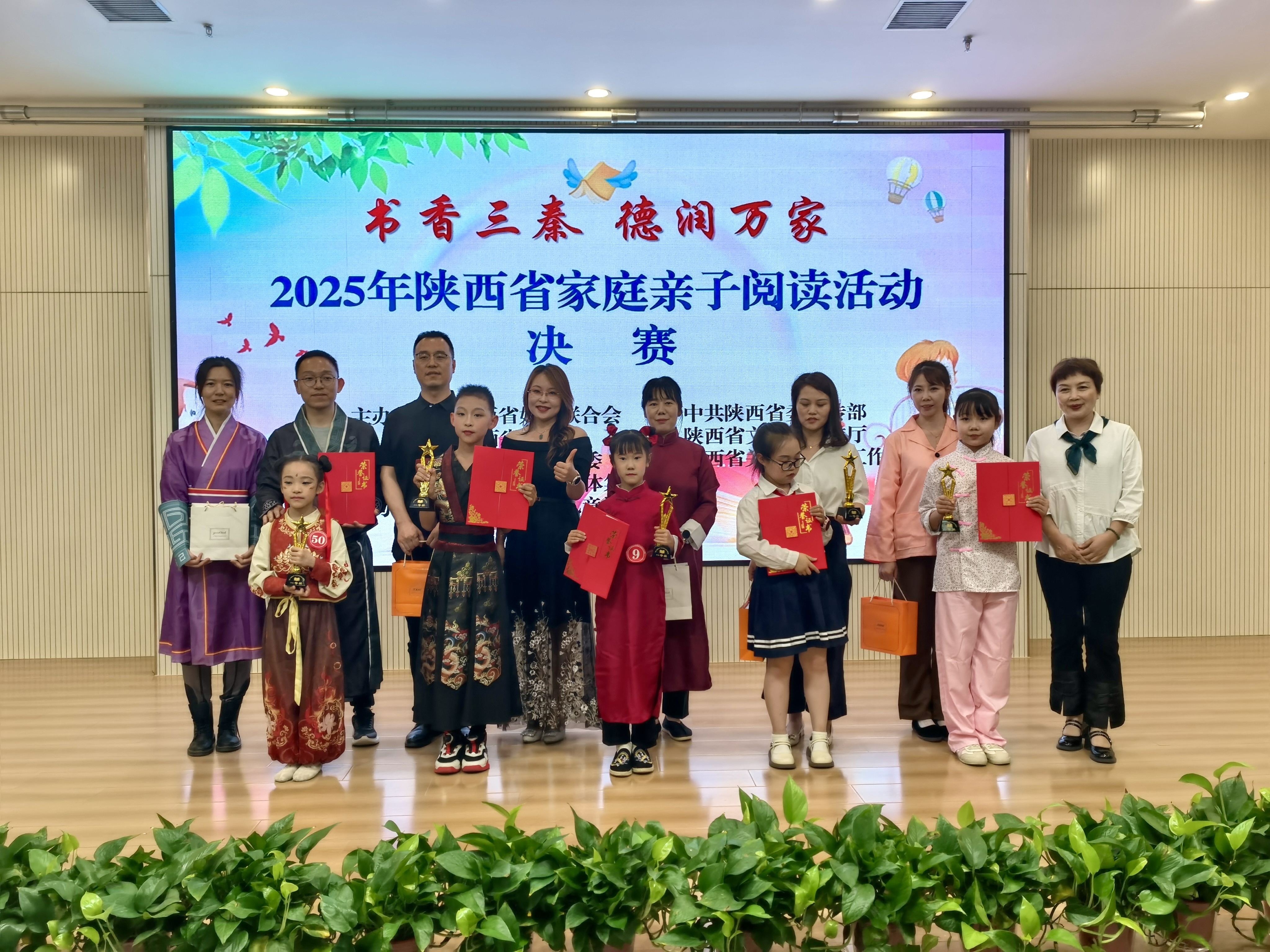 书香三秦 德润万家｜2025年陕西省家庭亲子阅读活动举行
