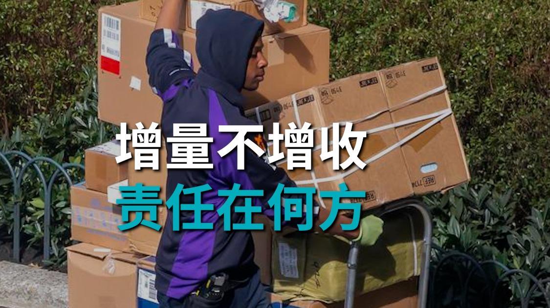 曾月入过万的快递员，今平均工资不足六千