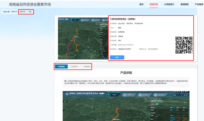 数据市场精心打造了智能交互平台。