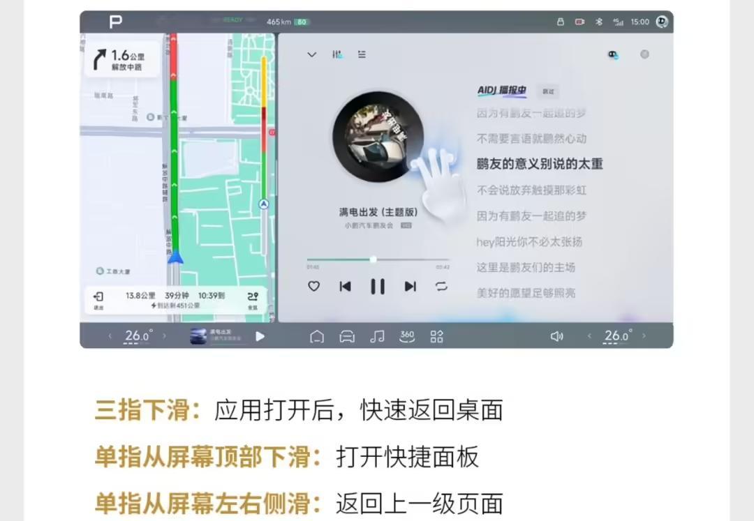 小鹏MONA M03汽车全新AI天玑系统将开放OTA,车主不限量尝鲜报名明日开启