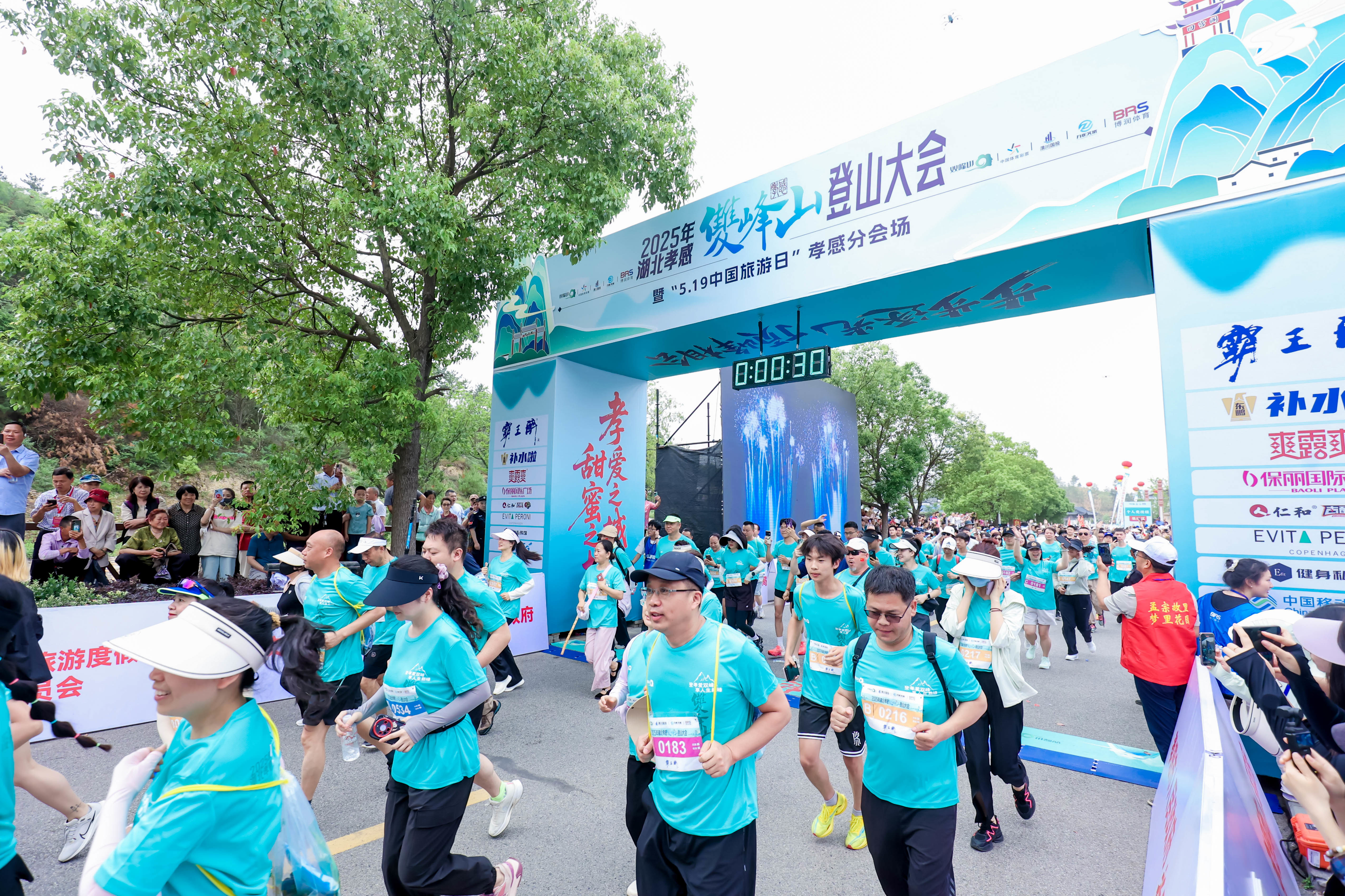 万人竞逐勇攀双峰之巅 2025湖北孝感双峰山登山大会开赛
