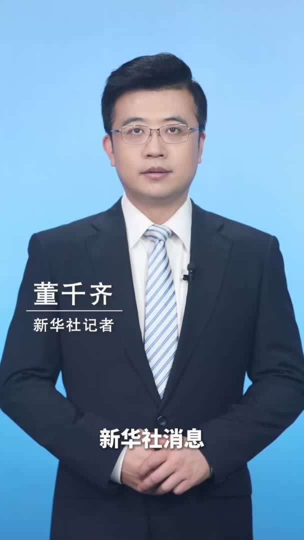 新华社消息｜从“固碳入海”到“捕碳驱油”我国首个海上CCUS项目投用