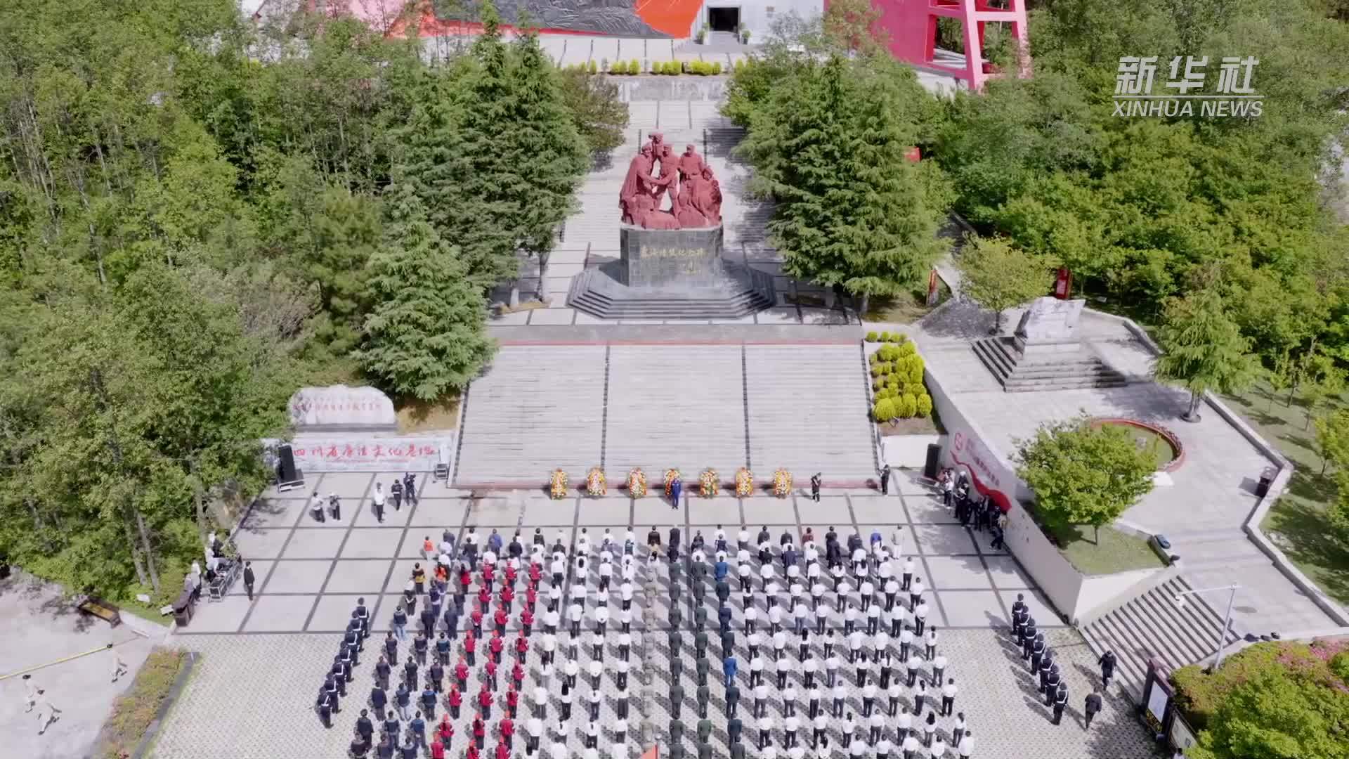 弘扬长征精神 四川冕宁举办“彝海结盟”群众文化活动