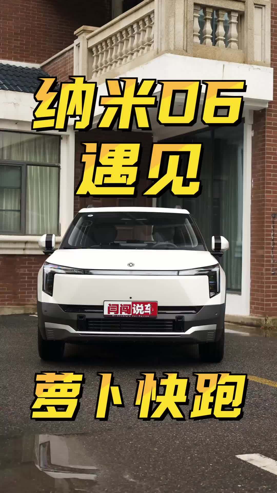 武汉偶遇“无人出租”，纳米06该如何应对？