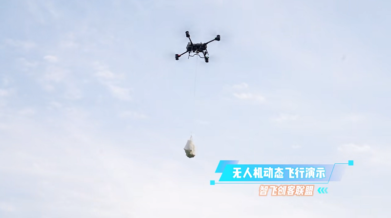 无人机现场演示
