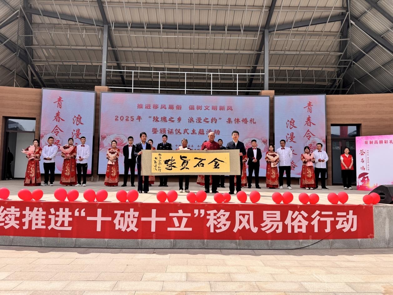 集体婚礼现场