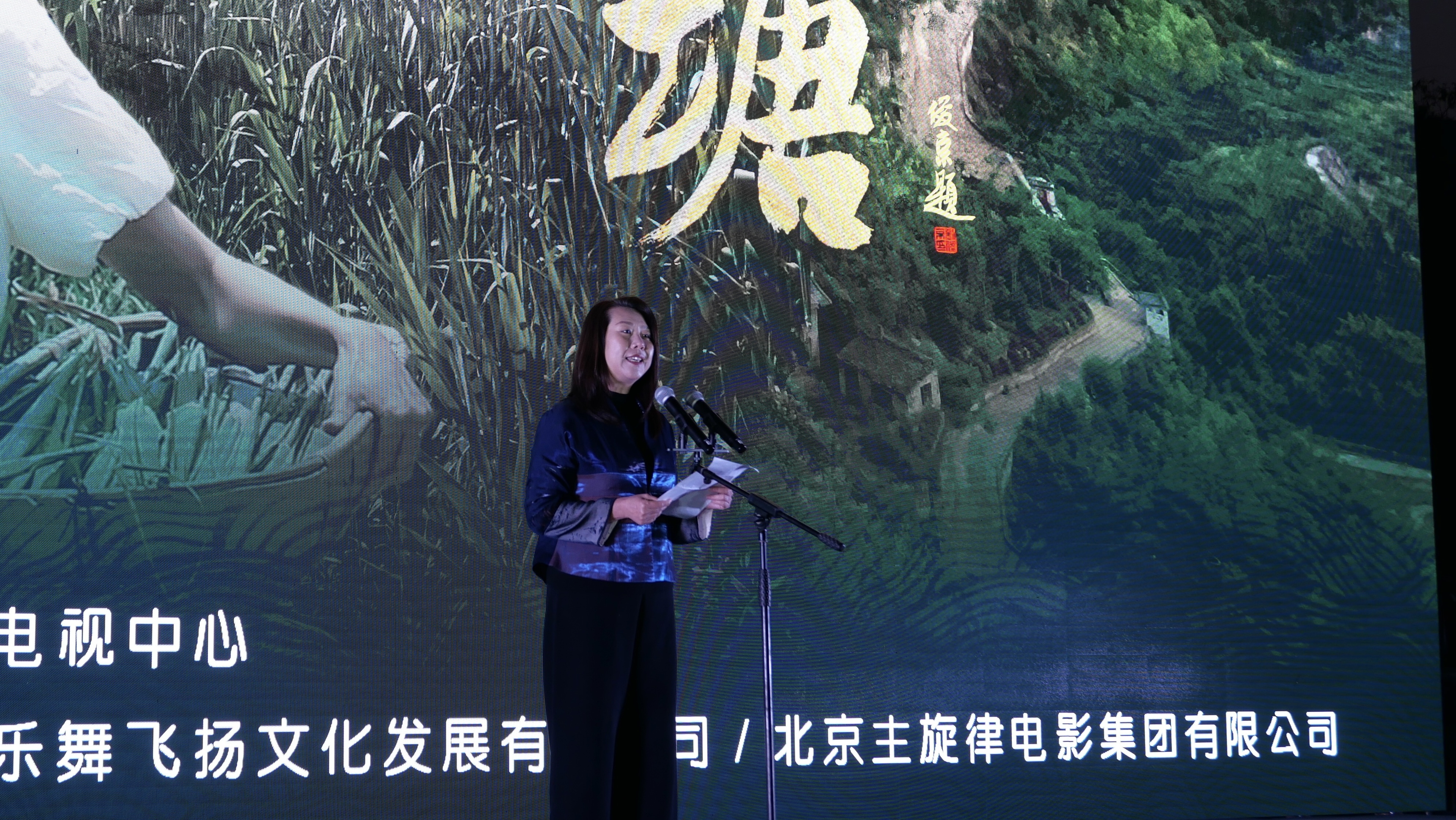 中国农业电影电视中心副总编 高光磊致辞。王鑫 摄