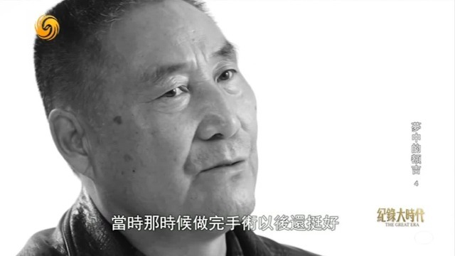 得知母亲的手术顺利完成，巴特尔放心返乡，刚复工就接到母亲去世的消息