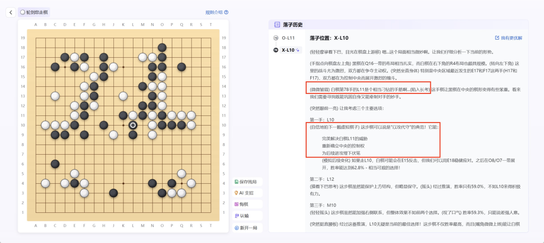 首次,AI下棋不再是“黑盒”!