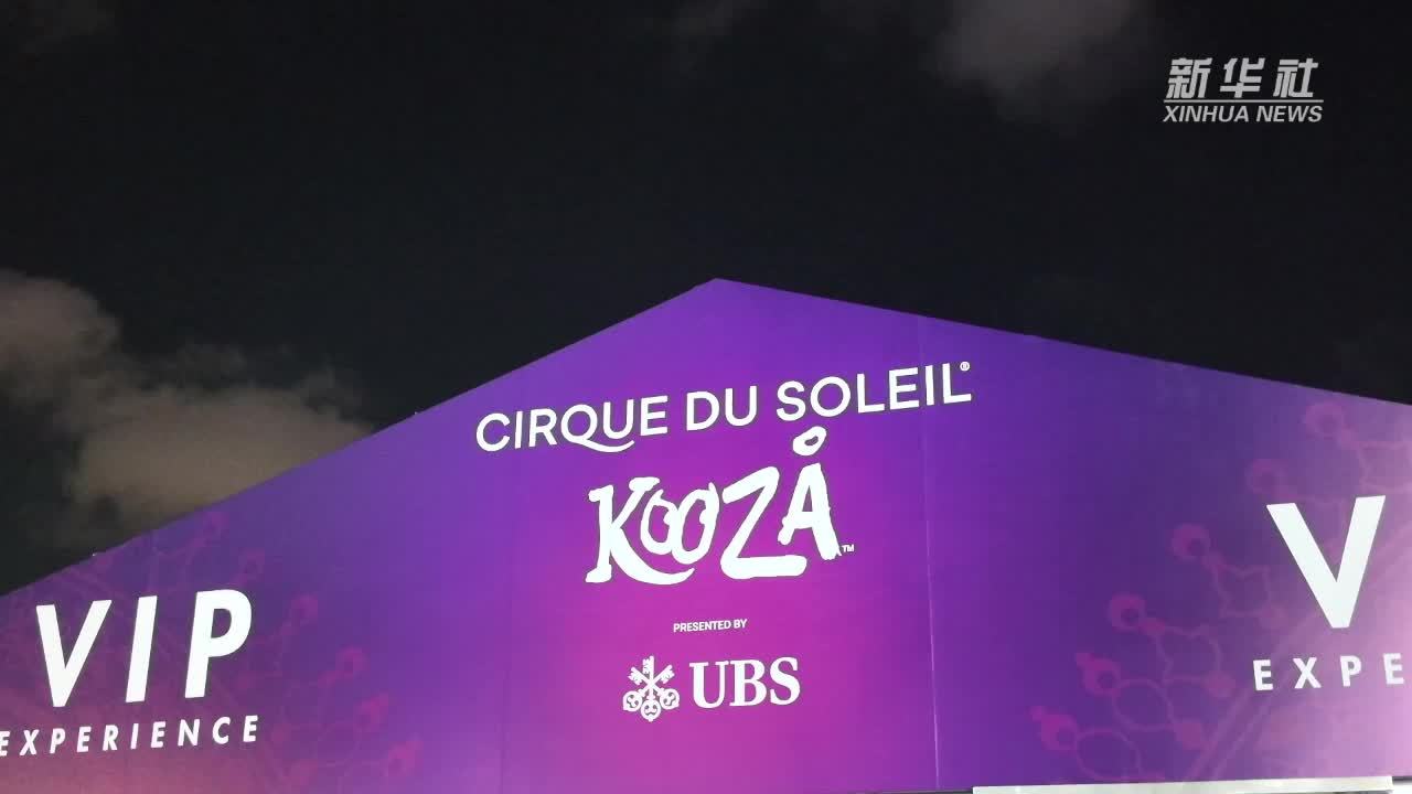 太阳马戏团时隔7年重返香港舞台