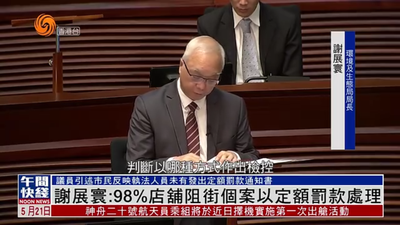 粤语报道｜议员忧上落货被票控 谢展寰：食环署将弹性处理