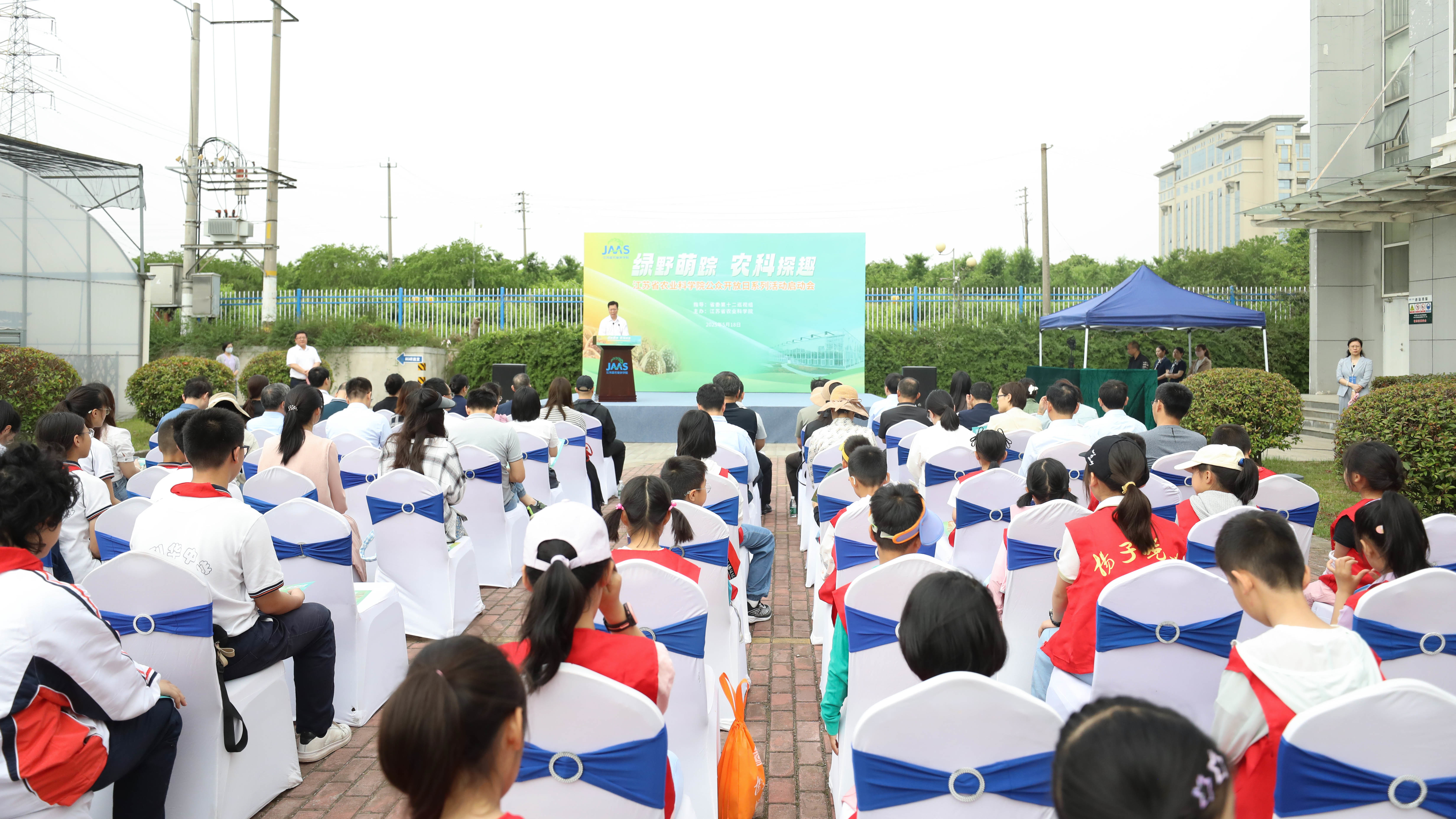 绿野萌踪探农科！ 江苏省农科院公众开放日系列活动盛大启幕！