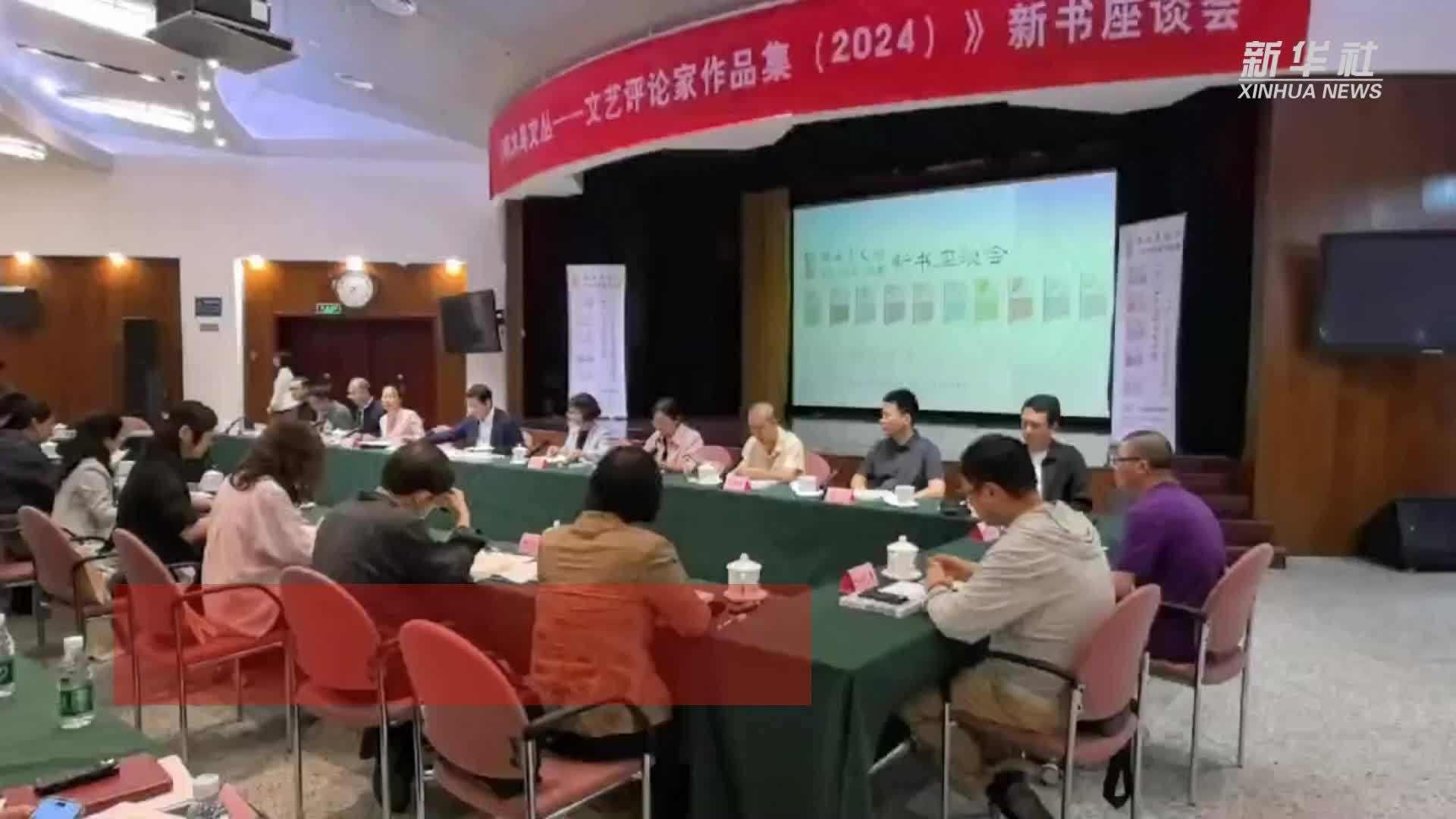 《啄木鸟文丛——文艺评论家作品集(2024)》10部新书发布