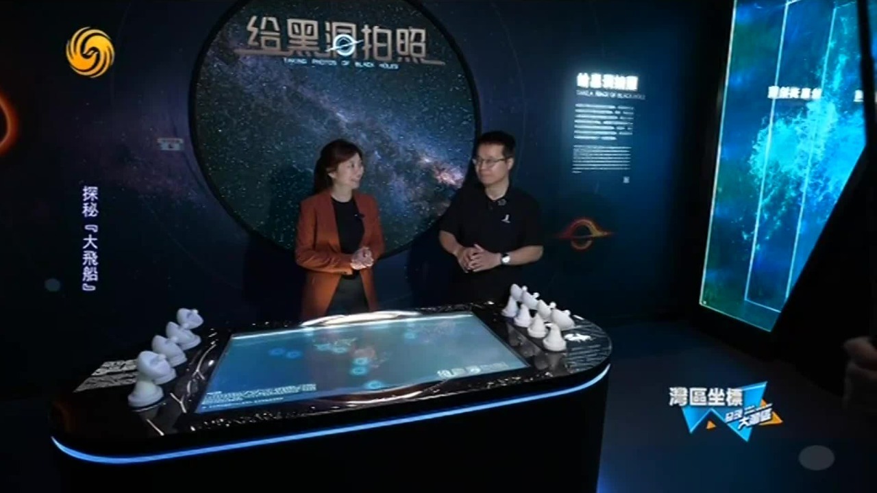 这里可以给黑洞拍照，要不要体验一下？在深圳科学技术馆体验前沿科技