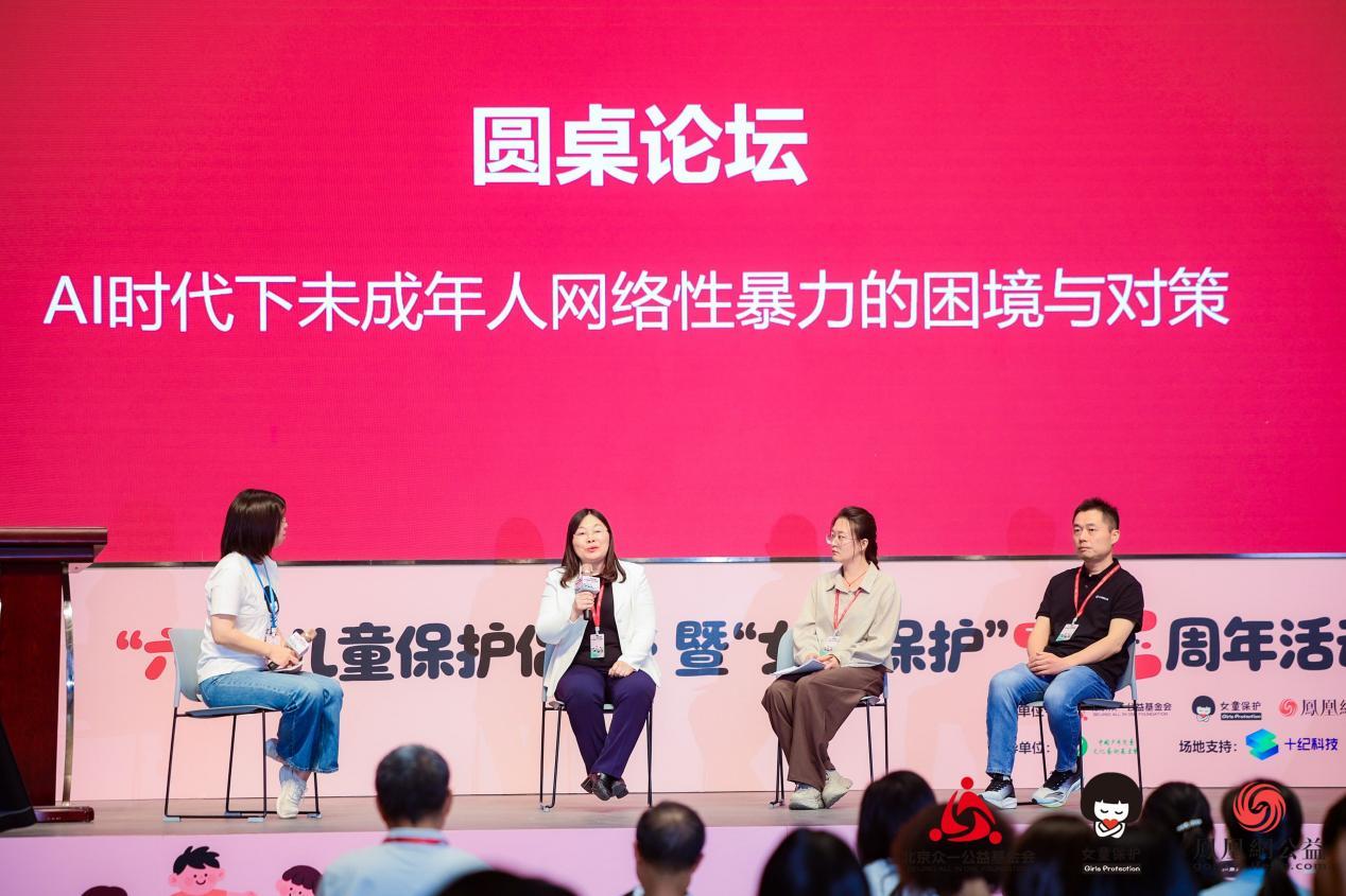 “女童保护”12年为1195万儿童讲授防性侵课程,未来将携手多方直面AI时代的儿童性暴力问题