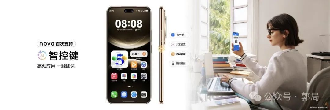 首款鸿蒙操作系统 5直板机,华为nova 14系列降维打击同档位