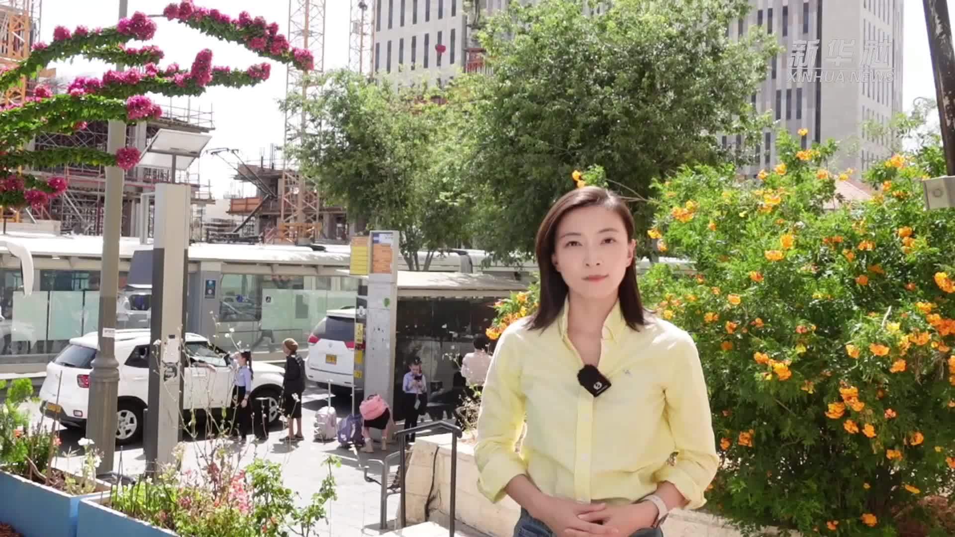记者观察｜美中东政策生变 以色列面临艰难选择