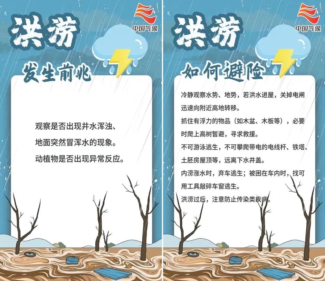 赣州市安防减救办紧急预警：做好当前地质灾害防范工作